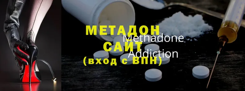 Метадон methadone  Бугульма 